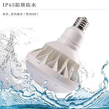 Amazon | LEDビーム電球 PAR56 50W 10000LM高輝度 E39口金 IP65